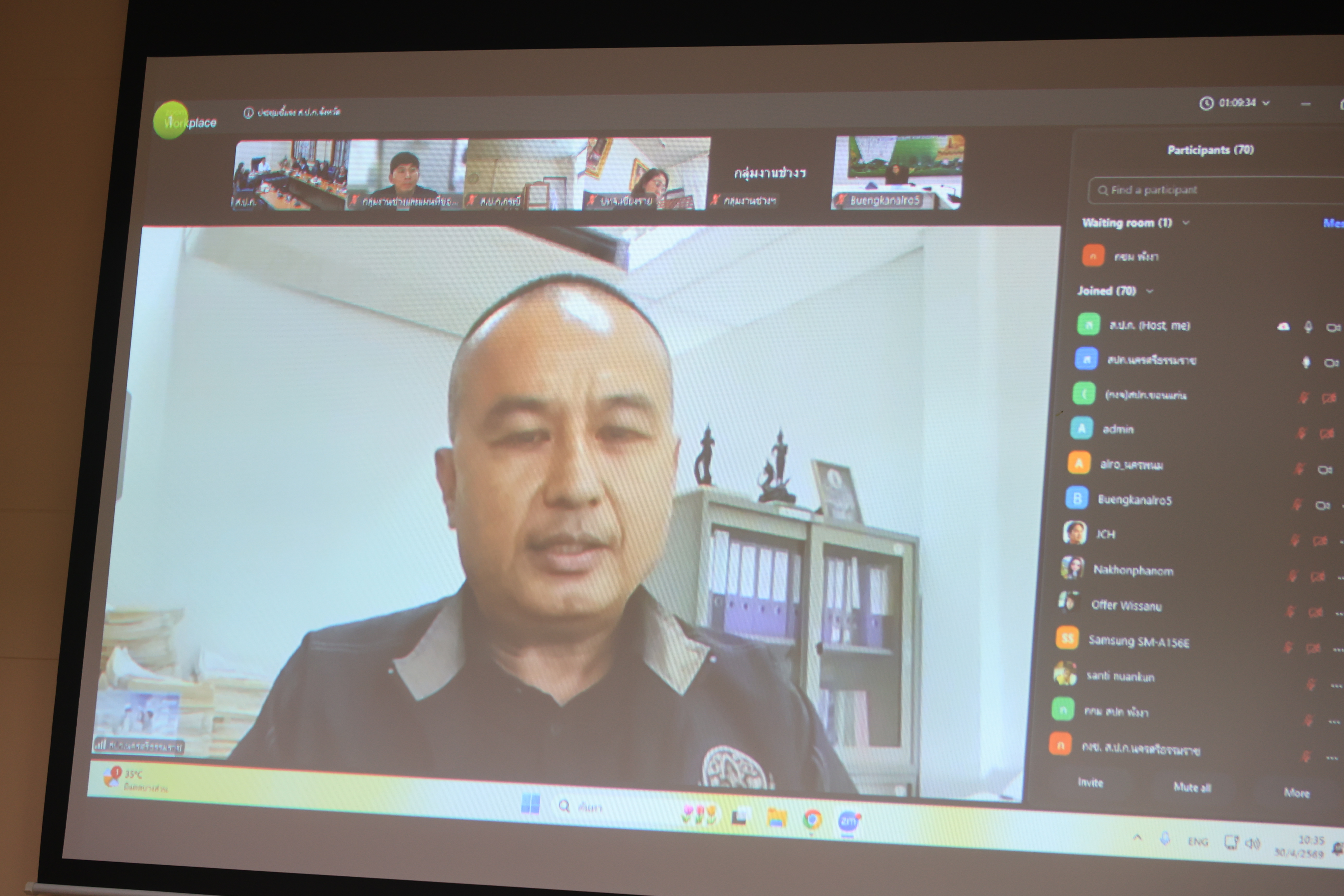 title - ส.ป.ก.ประชุมชี้แจงการฝึกอาชีพของนักศึกษาจากวิทยาลัยเทคนิค ณ กลุ่มงานช่างและแผนที่ ส.ป.ก.จังหวัด